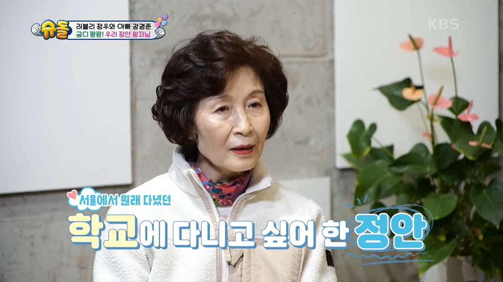 [종합] 강경준母 "손자 정안, 혈육보다 마음 가…며느리 장신영과 받아들였다"(슈돌)