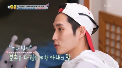 Kim Jun-ho "Why did you marry a flight attendant wife who is 5 years older than you? She told me to only trust me"