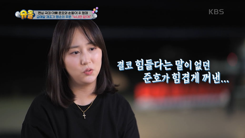 [종합] 김준호, ♥5살 연상 승무원 아내와 결혼 이유 "누나만 믿으라고"(슈돌)