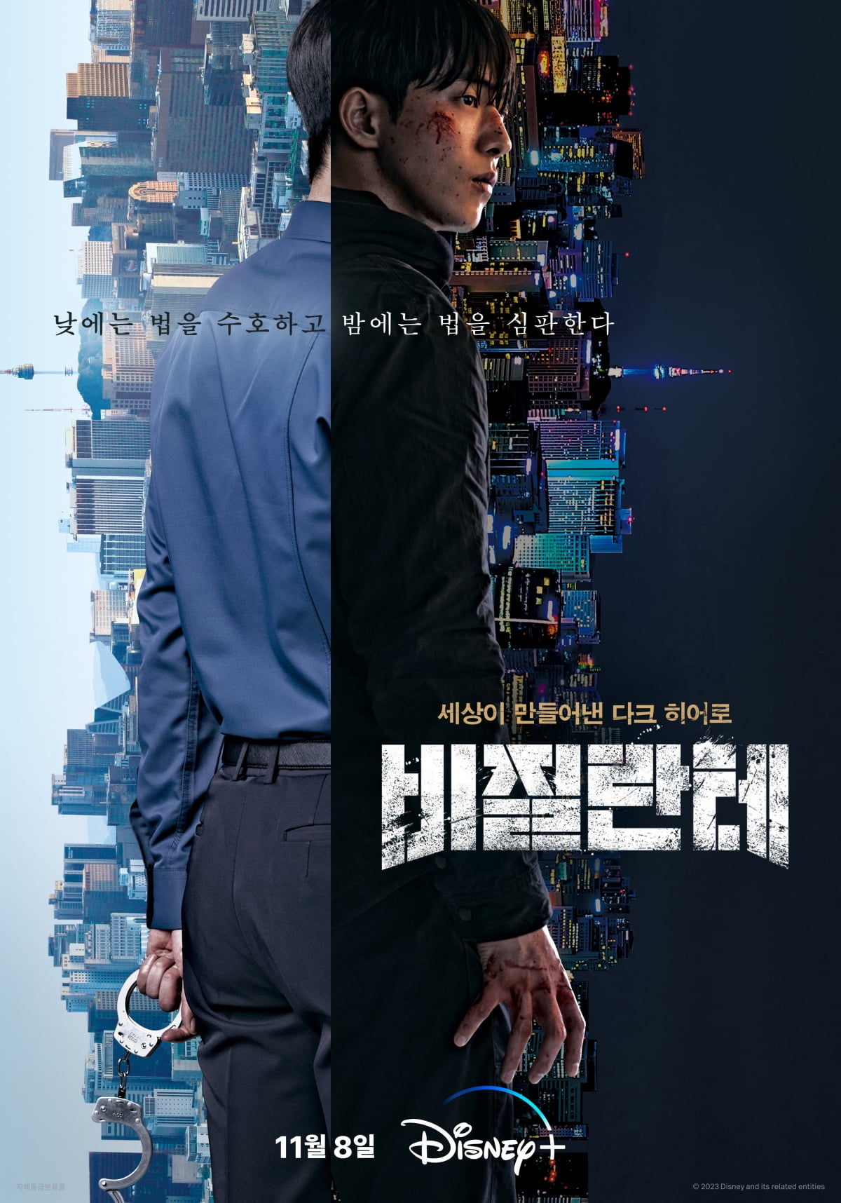 /사진제공=월트디즈니컴퍼니 코리아