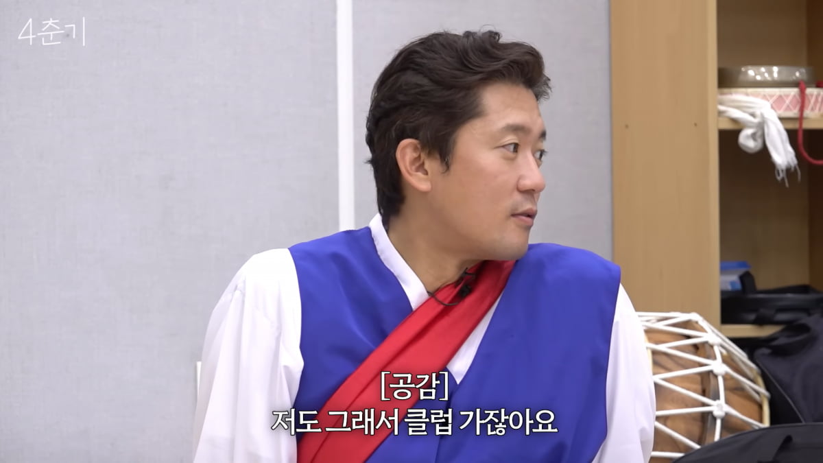 / 사진=유튜브 '14F' 캡처