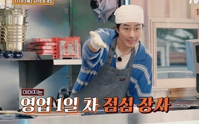 조인성, 노마스크 여전…'어쩌다 사장3', 위생 논란 속 황태해장국 개시