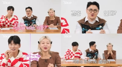 "비와도 슈퍼 데이트권 딸 거야" '나솔' MC들도 결혼 응원한 커플('나솔')