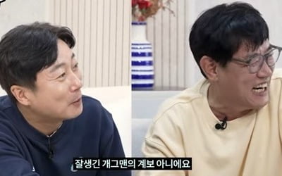 이수근 "개그맨 중 인성 탑은 유재석, 외모 탑은 이경규" ('르크크')