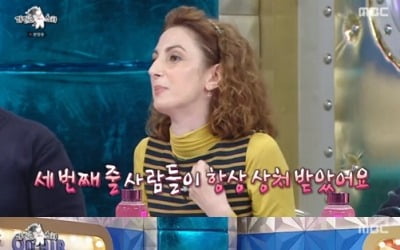 크리스티나 "'미수다' 군기 '개콘'보다 심해, 경쟁 있었다" ('라스')