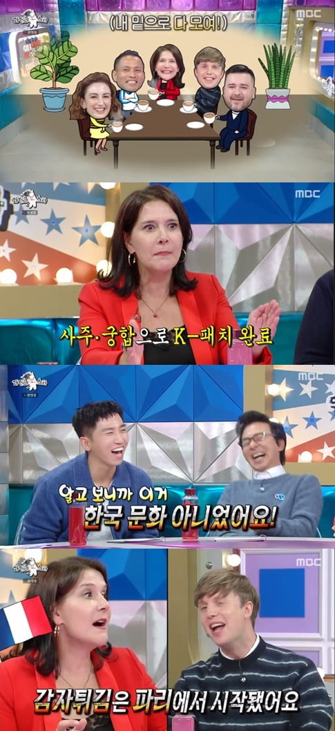 사진 = MBC '라디오 스타' 캡쳐