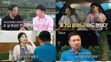 [종합] 17기 영수 "옥순이 1순위" VS 영철 "거리만 문제, 제가 앞순위인 듯"…로맨스 격돌 ('나는 솔로')