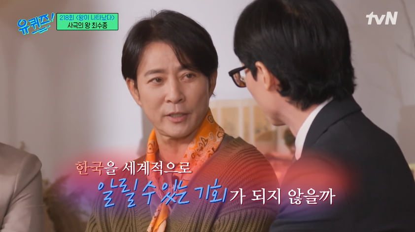 사진=tvN 예능프로그램 '유 퀴즈 온 더 블럭' 방송 캡처본.