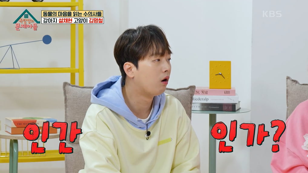 [종합] "인간인가?"…설채현 "불법 번식장=지옥, 죽은 애들을 먹이로"(옥문아)