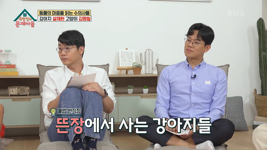 [종합] "인간인가?"…설채현 "불법 번식장=지옥, 죽은 애들을 먹이로"(옥문아)