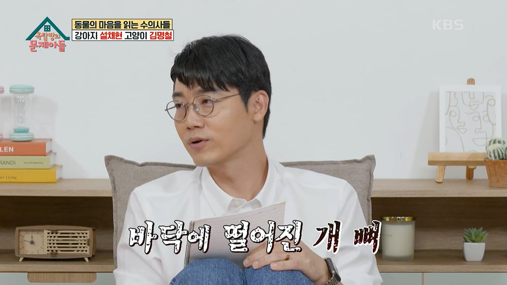 [종합] "인간인가?"…설채현 "불법 번식장=지옥, 죽은 애들을 먹이로"(옥문아)