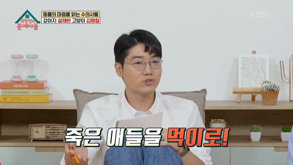 [종합] "인간인가?"…설채현 "불법 번식장=지옥, 죽은 애들을 먹이로"(옥문아)