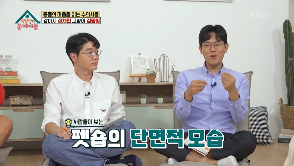 사진=KBS2 '옥탑방의 문제아들' 캡처