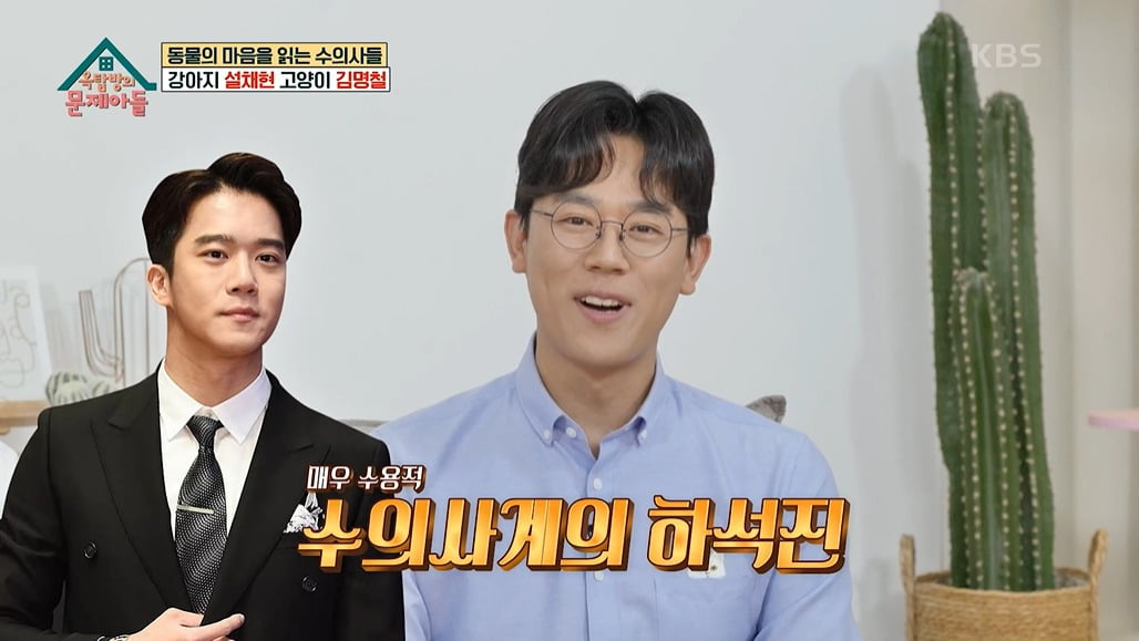 사진=KBS2 '옥탑방의 문제아들' 캡처