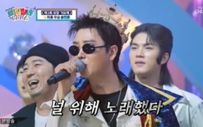 Song Min-jun won unanimously at the 1st Mochang Song Festival.