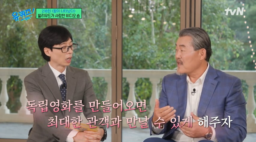 사진=tvN 예능프로그램 '유 퀴즈 온 더 블럭' 방송 캡처본.