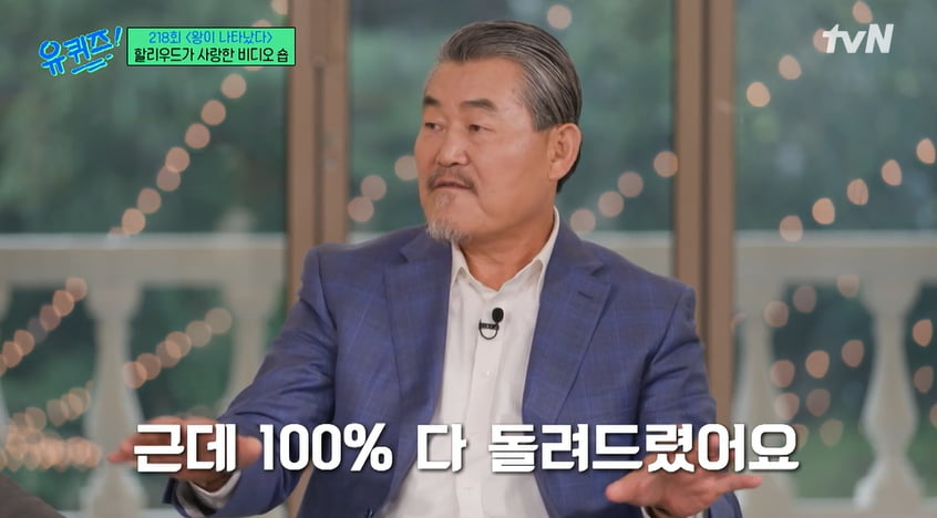 사진=tvN 예능프로그램 '유 퀴즈 온 더 블럭' 방송 캡처본.