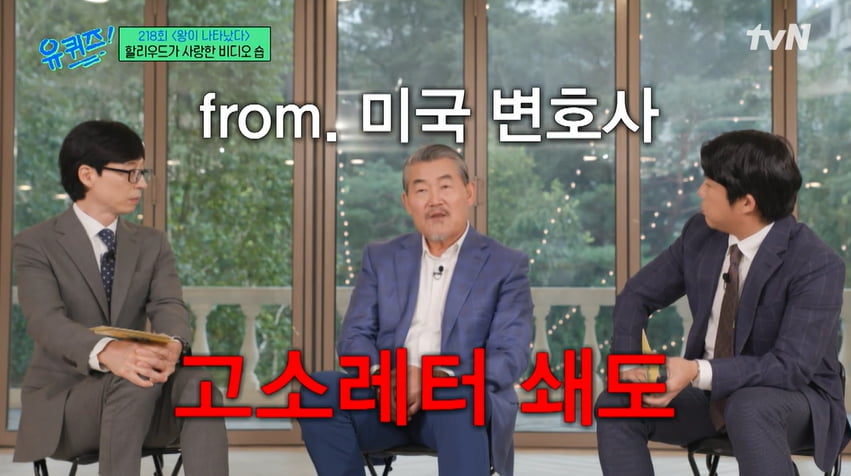사진=tvN 예능프로그램 '유 퀴즈 온 더 블럭' 방송 캡처본.