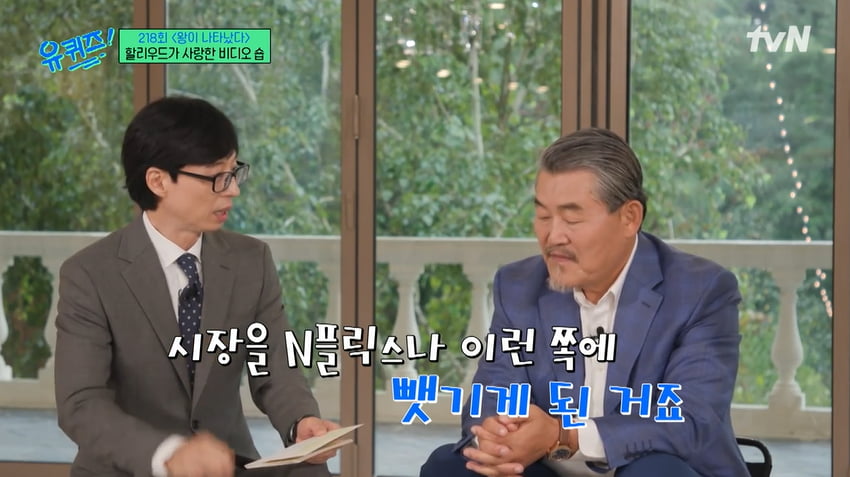 사진=tvN 예능프로그램 '유 퀴즈 온 더 블럭' 방송 캡처본.