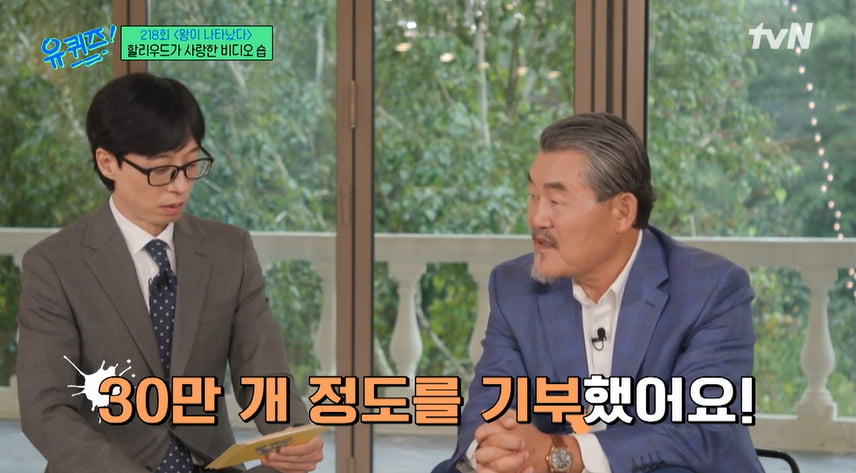 사진=tvN 예능프로그램 '유 퀴즈 온 더 블럭' 방송 캡처본.