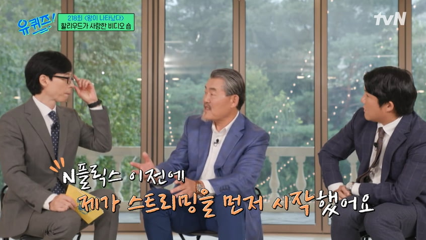 사진=tvN 예능프로그램 '유 퀴즈 온 더 블럭' 방송 캡처본.