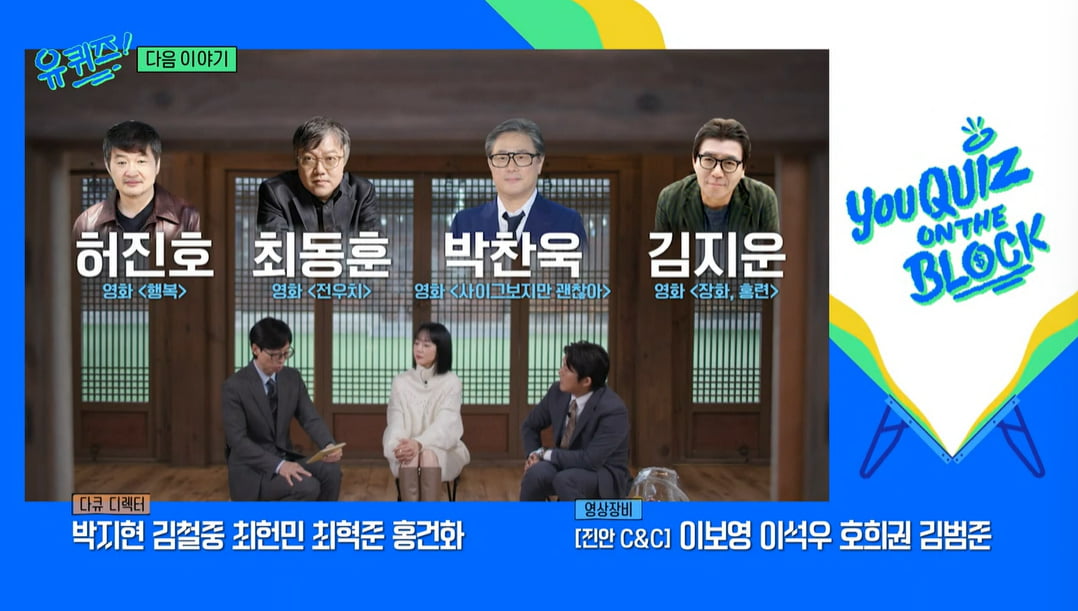 임수정/사진 = tvN 유퀴즈