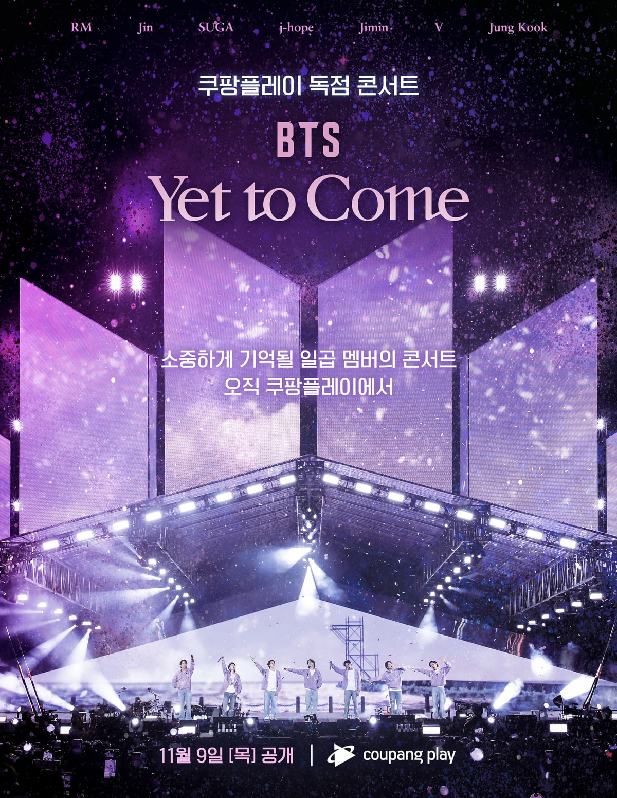 방탄소년단 'Yet to Come' /사진 = 쿠팡플레이