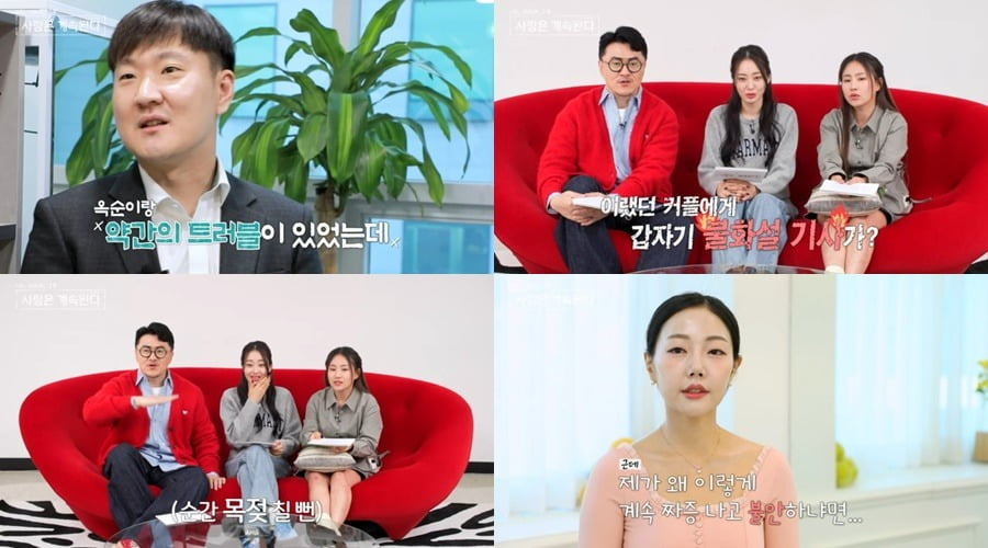 사진 제공=ENA, SBS Plus