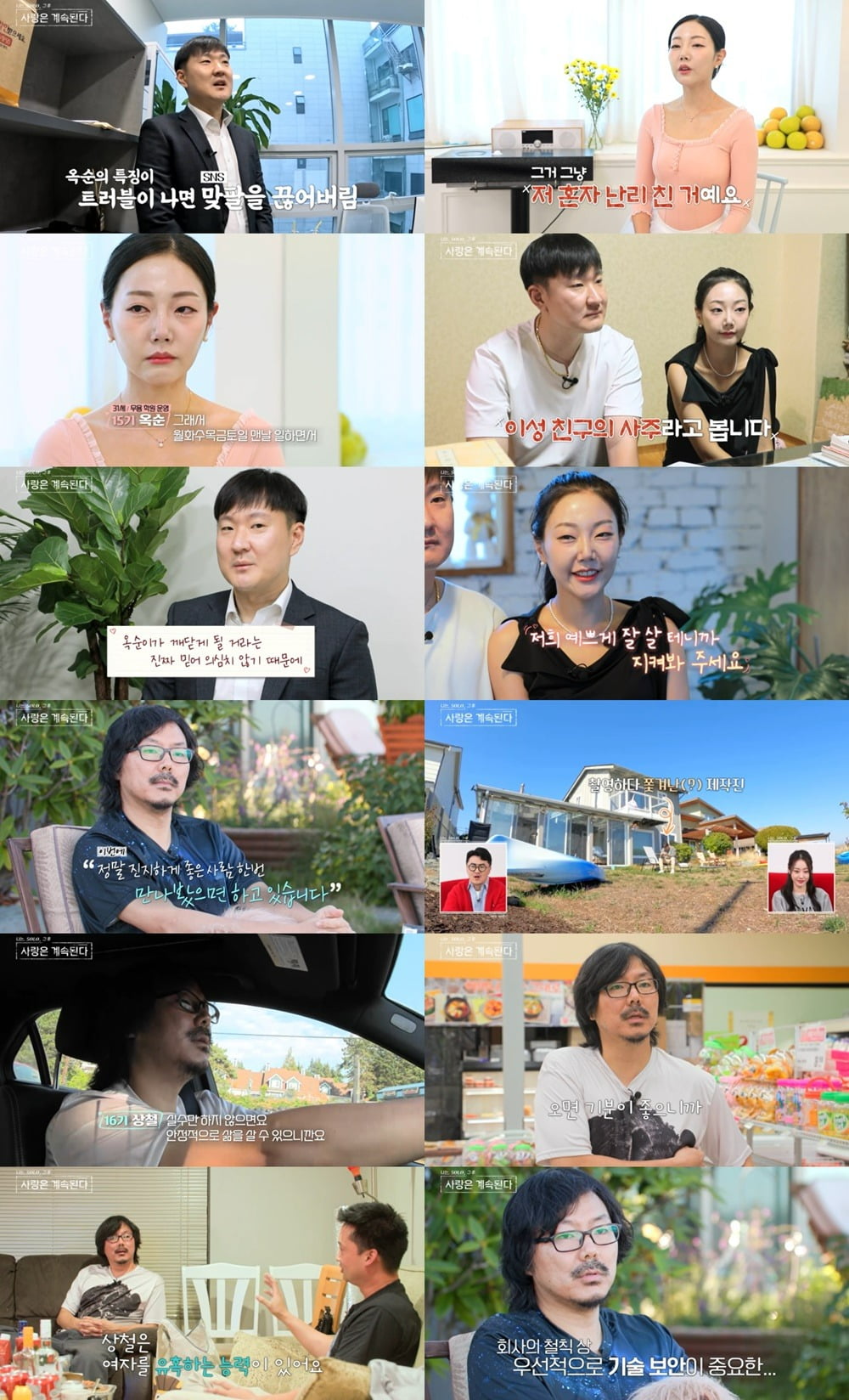 사진 제공=SBS Plus, ENA