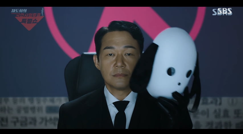 사진=SBS 드라마 '국민사형투표' 방송 캡처본.