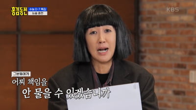 [종합] 홍진경, 황당한 책임 전가 "1%대 낮은 시청률, OTT 개발자와 스티브 잡스 때문" ('홍김동전')