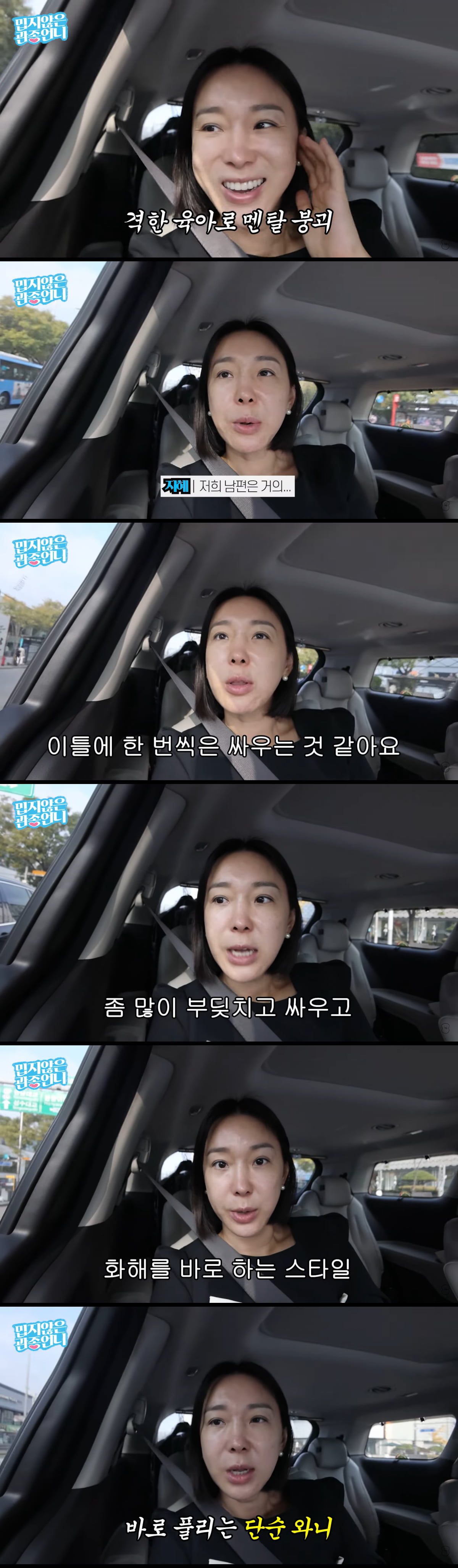 / 사진=유튜브 '밉지않은 관종언니' 캡처