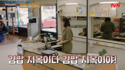 [종합] "오전에만 100줄"…끊임없이 밀려드는 주문으로 '김밥 지옥'에 빠졌다('어쩌다 사장3')
