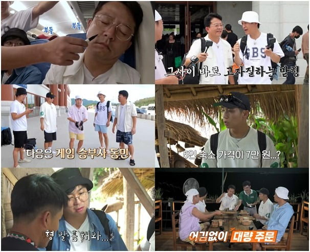 '독박투어' /