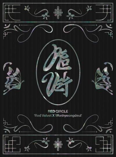 レッドベルベット、正規3集「Chill Kill」発売記念ポップアップストア13日オープン