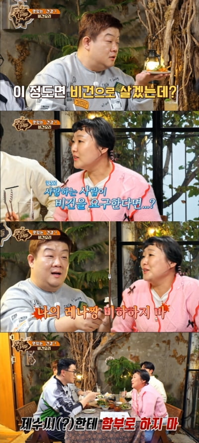 '절친' 김준현도 안 믿을 소리…유민상 "비건 할 수 있어"('맛녀석')