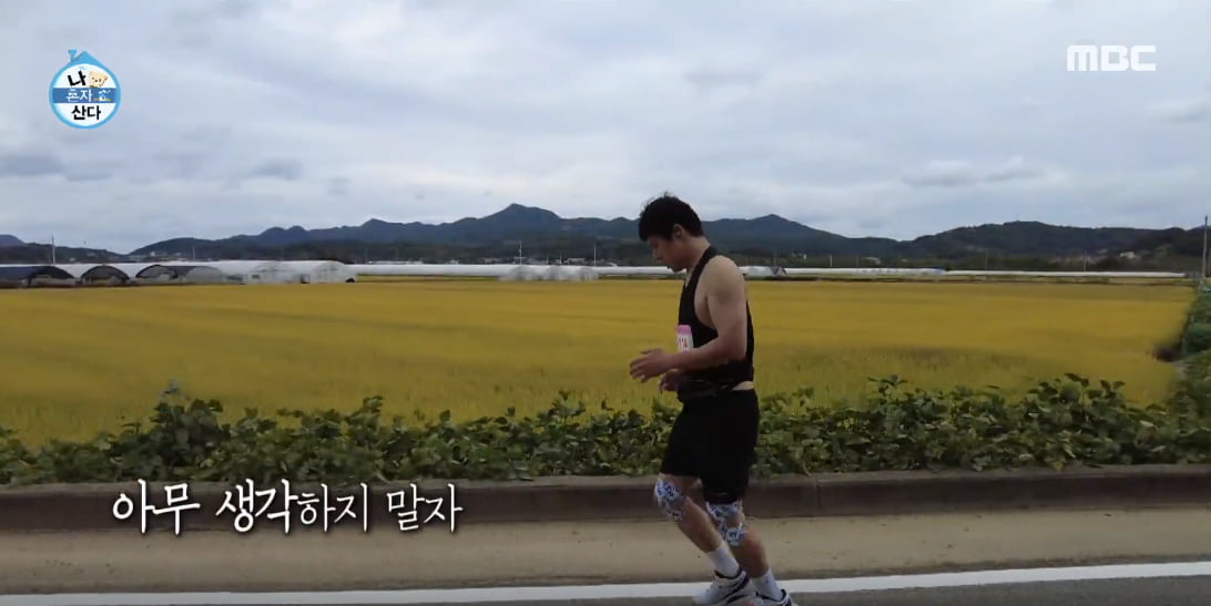 나 혼자 산다