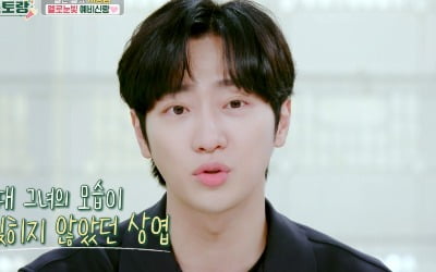 Lee Sang-yeob still vividly remembers his first meeting with his bride-to-be.