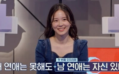 Jang Ye-won expressed confidence, saying that she could flirt just by drinking water when she was in her 20s.