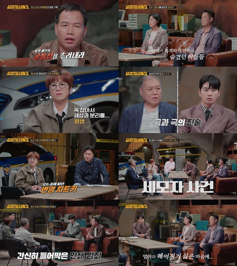아빠가 자녀·아내를 성폭행?…'무속인 發 가스라이팅' 속 대국민 사기극 전말