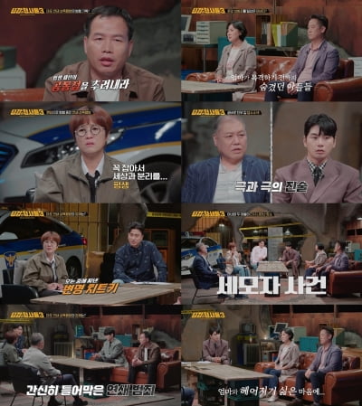 아빠가 자녀·아내를 성폭행?…'무속인 發 가스라이팅' 속 대국민 사기극 전말