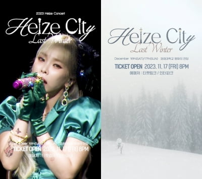 '12月カムバック' Heize、今冬の寒さ溶ける暖かい感性コンサート予告