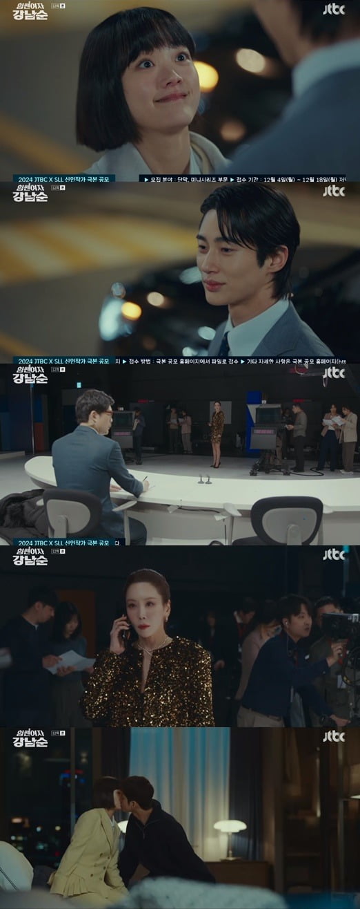 사진 = JTBC ‘힘쎈여자 강남순' 화면 캡쳐
