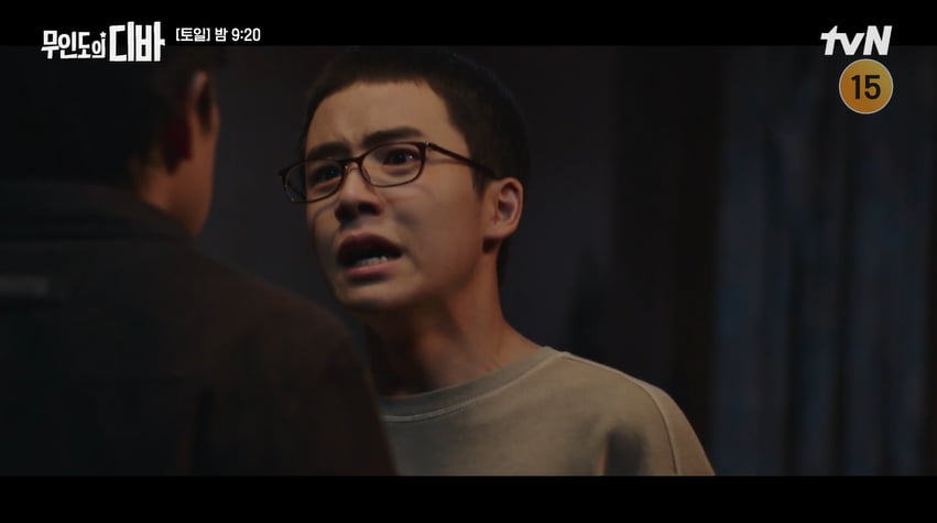 사진= tvN 토일드라마 '무인도의 디바' 방송 캡처본.
