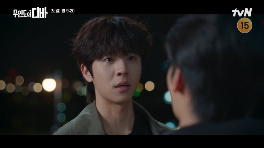 사진= tvN 토일드라마 '무인도의 디바' 방송 캡처본.