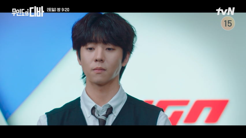 사진= tvN 토일드라마 '무인도의 디바' 방송 캡처본.