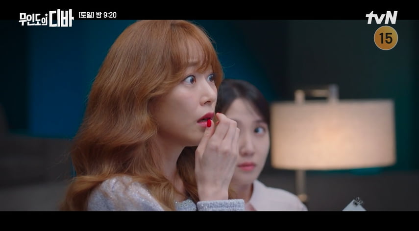 사진= tvN 토일드라마 '무인도의 디바' 방송 캡처본.
