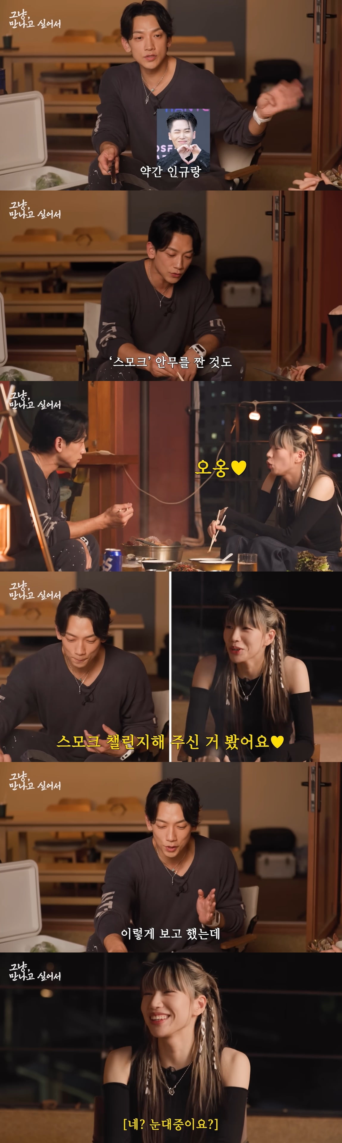 /사진=유튜브 채널 '시즌비시즌' 영상 캡처