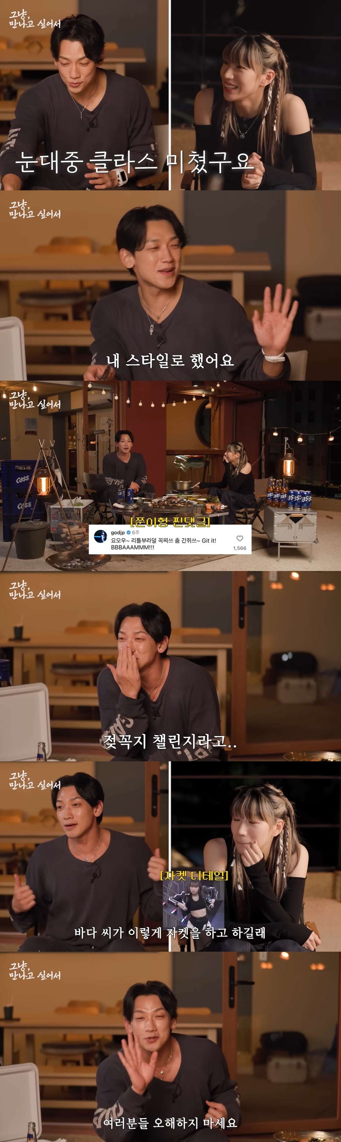 /사진=유튜브 채널 '시즌비시즌' 영상 캡처