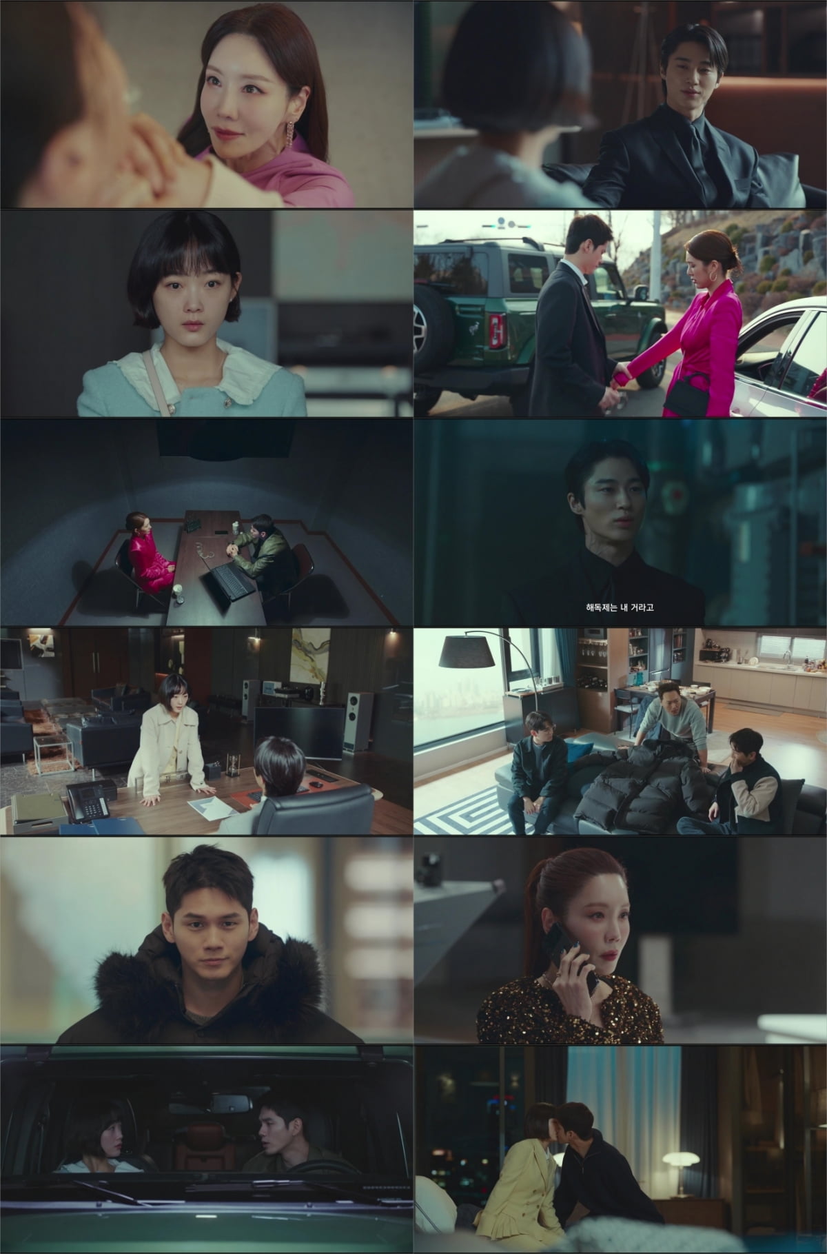 /사진=JTBC '힘쎈여자 강남순' 방송 화면